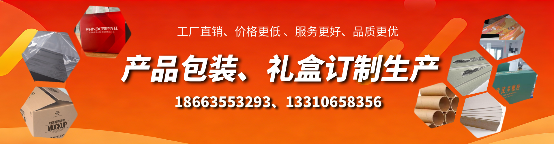 淇县包装箱礼盒生产厂家